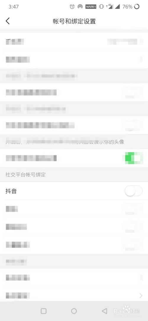 抖音怎么解除手机绑定,快速搞定步骤指南