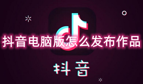 抖音怎么设置封面?教你轻松打造高点击率的封面!