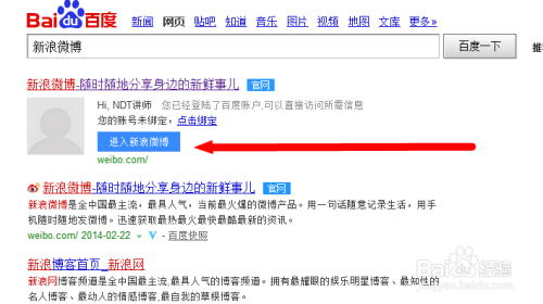 新浪微博怎么改昵称?快速上手指南,轻松搞定昵称更改!