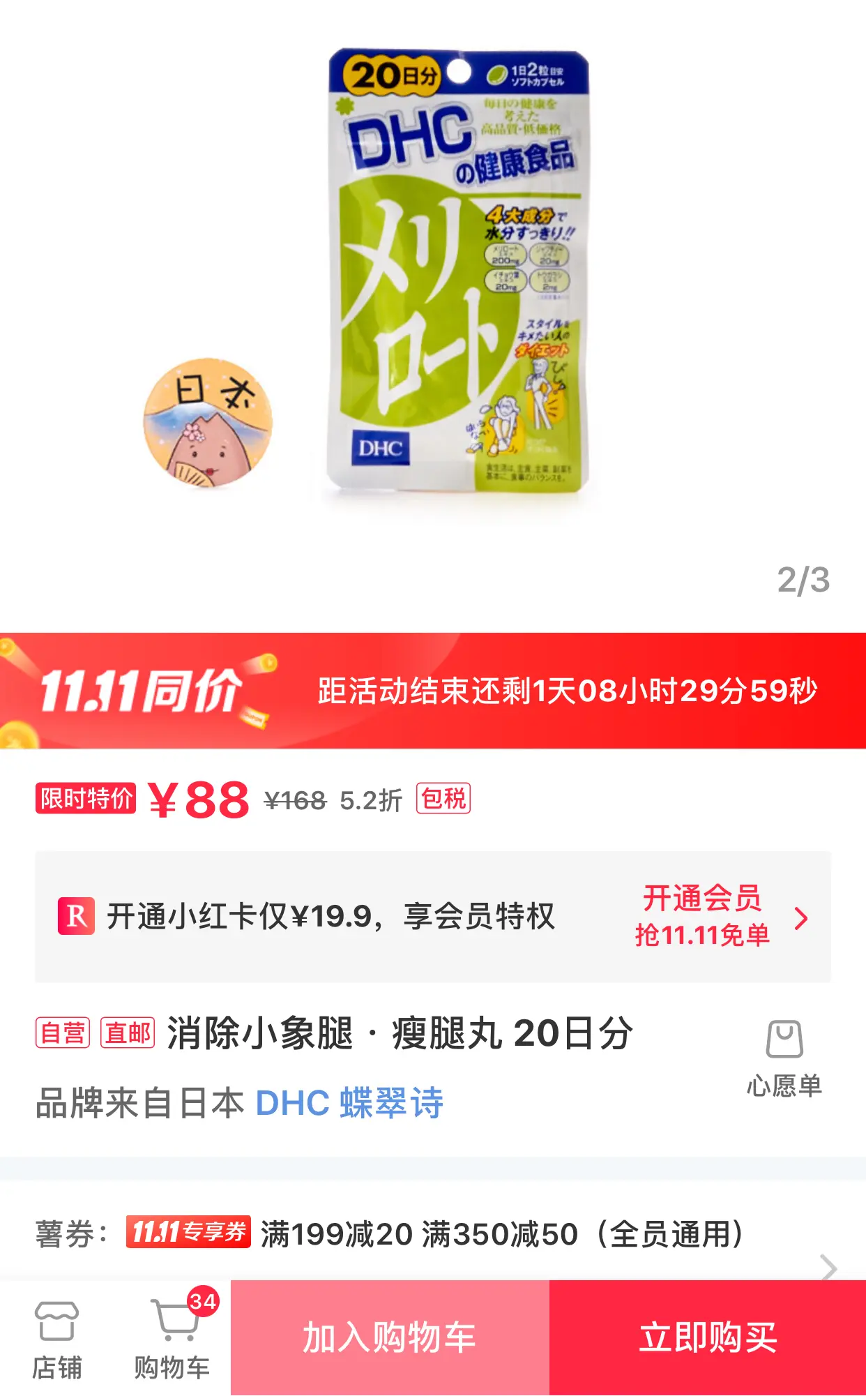 在小红书怎么买东西?手把手教你开启潮流购物之旅