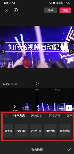 抖音怎么配音?新手必看配音攻略,轻松打造吸睛视频!