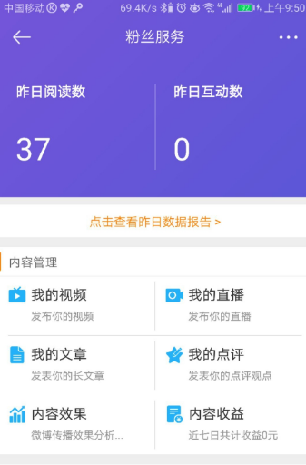 微博会员怎么看访客?揭秘隐藏功能与超值特权