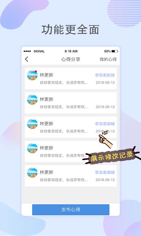 如何修改微博分组名称，轻松管理社交圈！