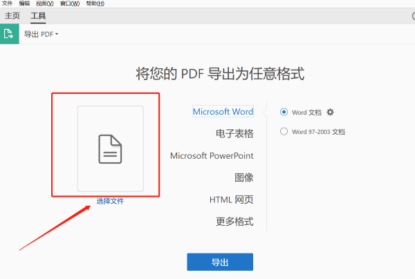 视频号如何导出链接?详细指南与实用技巧