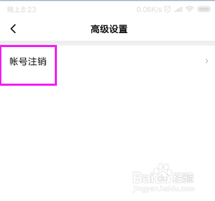 西瓜视频账号怎么注销?详细步骤帮你轻松搞定!