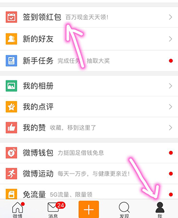 微博超话怎么一键签到？轻松获取每日积分的终极秘籍！