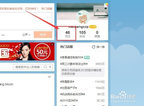 微博怎么分组关注的人?让你管理社交生活更轻松的秘诀!