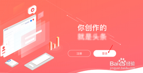 如何开通头条直播视频号,一步步打造你的流量王国