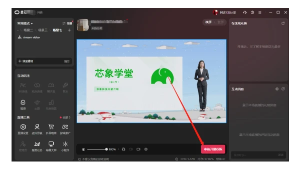 抖音如何直播:轻松掌握技巧,快速上手