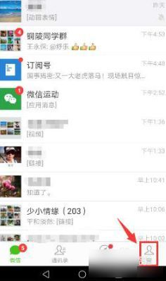 如何高效搜索同学的微信视频号?