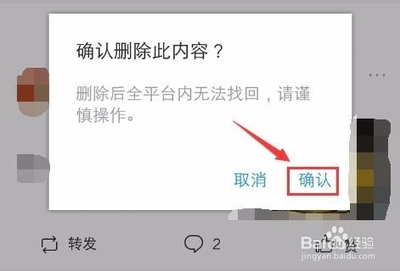 今日头条内容怎么删除?一篇详细的操作指南