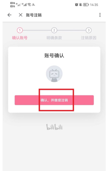 哔哩哔哩如何注销掉账号?详细操作指南