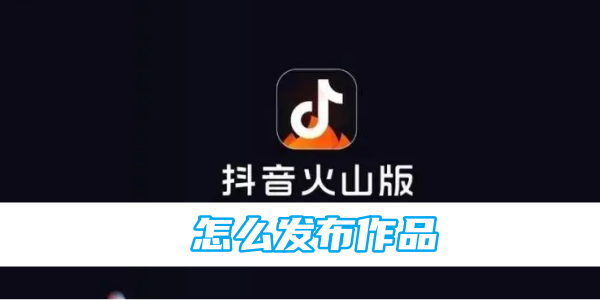 抖音怎么看重播?详细教程让你不错过任何精彩内容