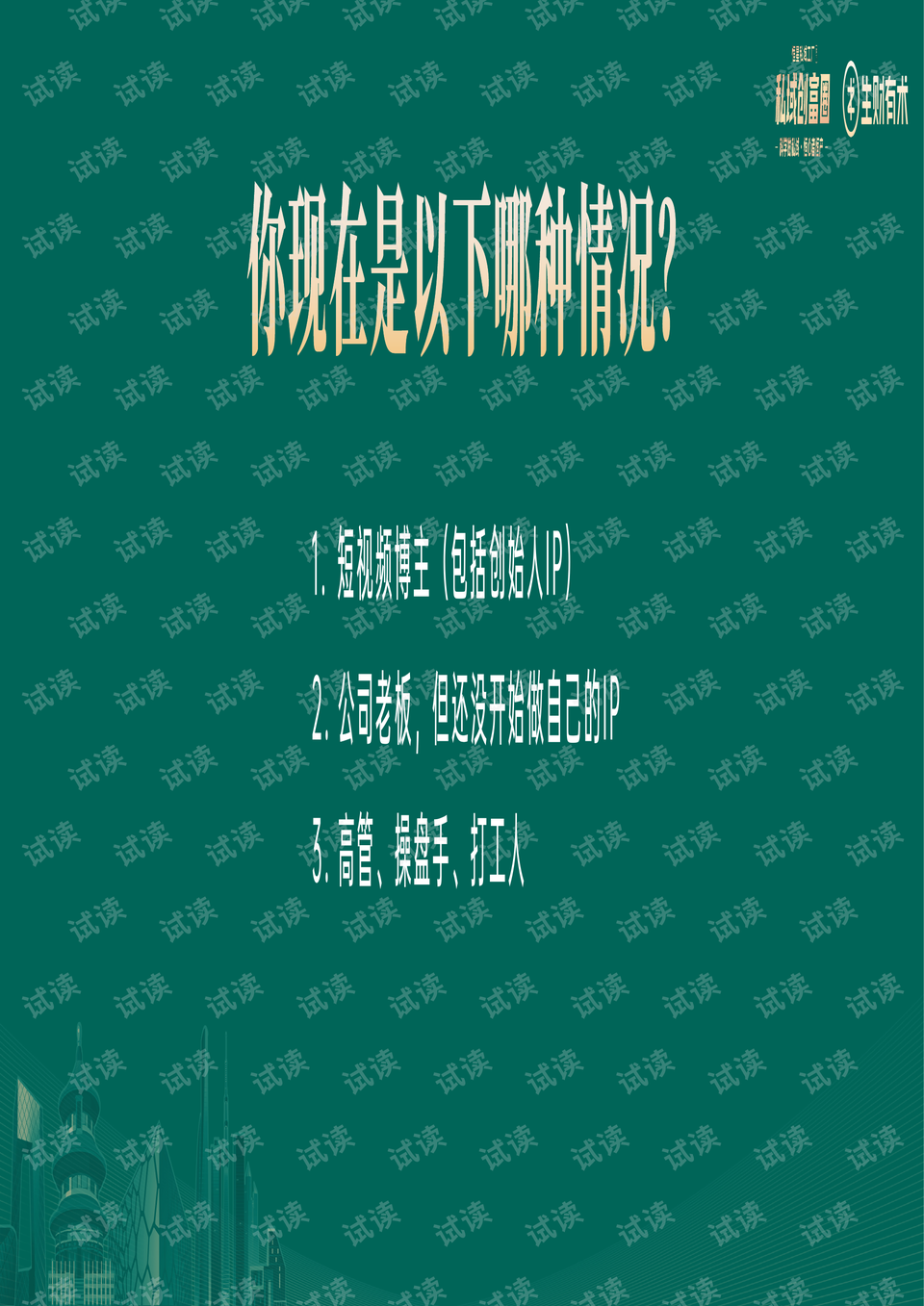 视频号如何拒绝私信推送?全面指南助你告别打扰!