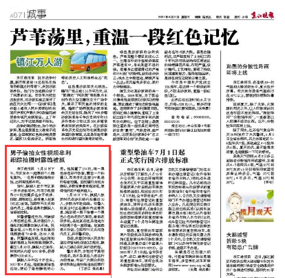 西瓜视频如何发送私信?全方位指南教你轻松操作!