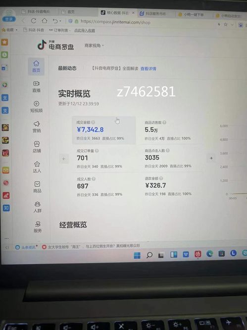 怎么申请第二个抖音号,快速开启新身份!