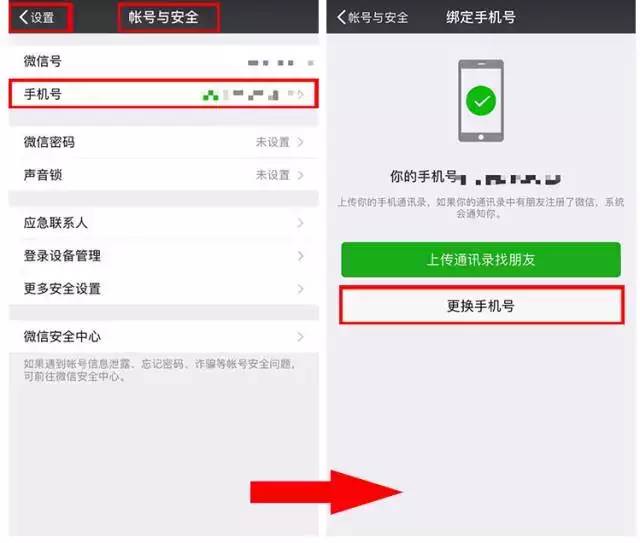B站怎么解绑手机号?简单几步,快速解绑!