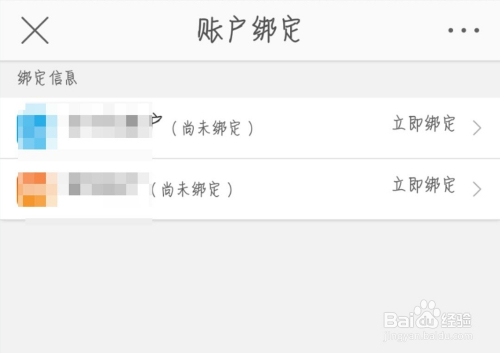 怎么解除微博绑定?快速解决困扰的详细指南