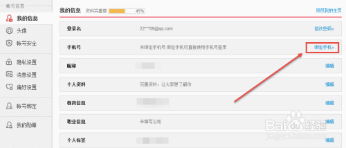 怎么解除微博绑定?快速解决困扰的详细指南