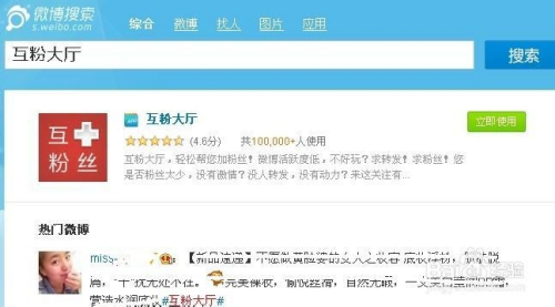 微博互粉指南:轻松增加粉丝,提升互动!