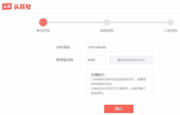 今日头条怎么上传新闻?快速掌握发布技巧,轻松成为自媒体达人