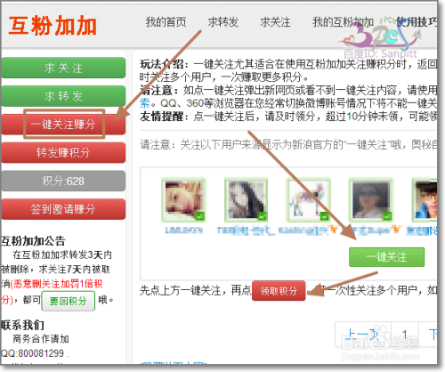 如何快速有效地提升微博粉丝数?全攻略分享