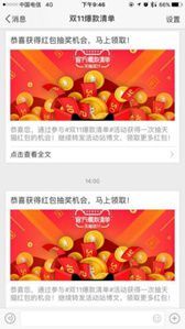 微博粉丝红包怎么抢?教你轻松获取大额福利