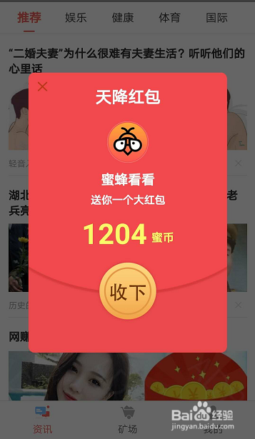 B站邀请码怎么用？手把手教你玩转哔哩哔哩！