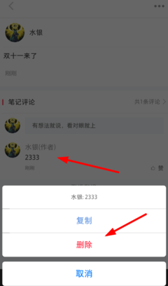 小红书怎么删——轻松搞定的三种方式
