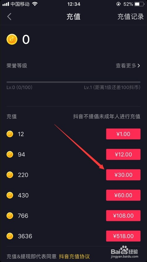 抖音币怎么充值?快速掌握抖音币充值的技巧!
