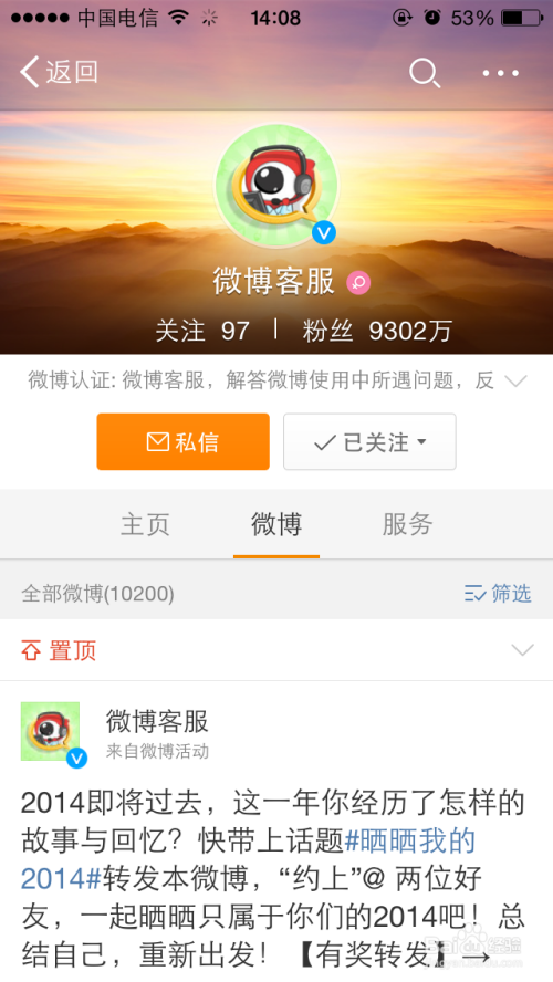 如何在新浪微博上轻松开启直播