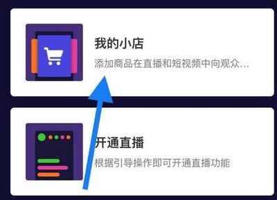 视频号商店如何开通?一文带你轻松搞定!
