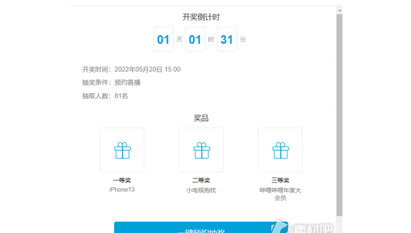 如何在哔哩哔哩直播|新手快速上手指南