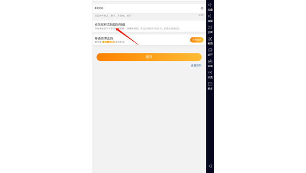 微博怎么修改昵称?超详细教程教你轻松搞定!