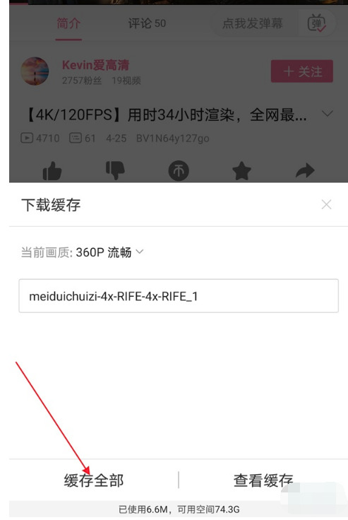 B站怎么下载视频缓存:快速获取离线视频的方法指南