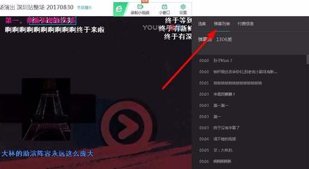 B站怎么删除自己发的弹幕?详细教程轻松搞定!