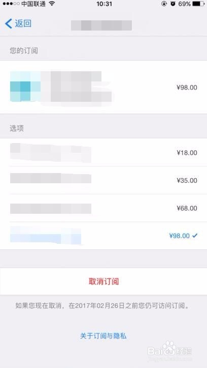 微博怎么取消包月会员？简单几步教你解除订阅烦恼！