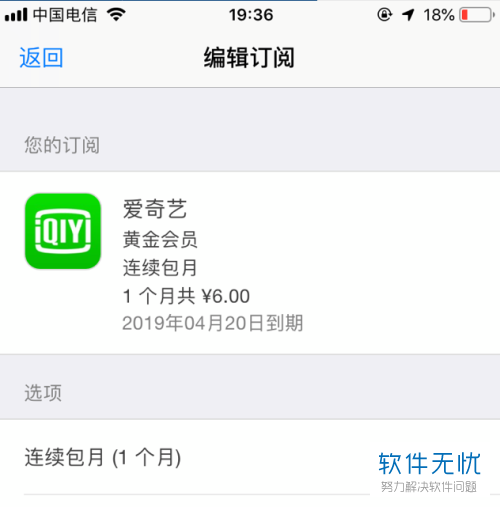 微博怎么取消包月会员？简单几步教你解除订阅烦恼！