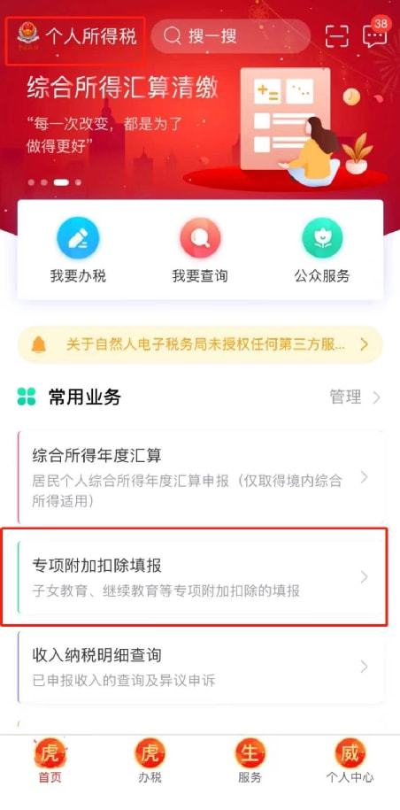 今日头条怎么添加好友?轻松掌握这几个技巧!