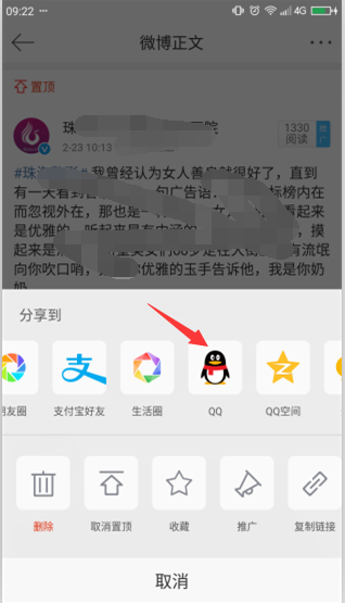 微博视频怎么分享到微信?轻松掌握分享技巧
