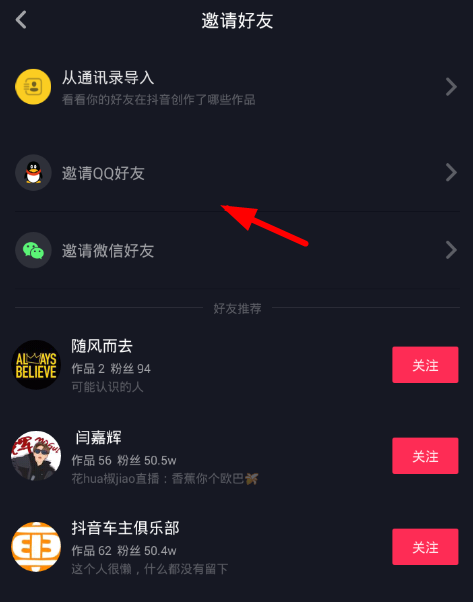 抖音号怎么加好友,快速建立你的社交圈!