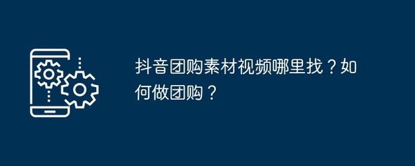 如何找到文章的视频号?轻松获取优质内容的妙招!