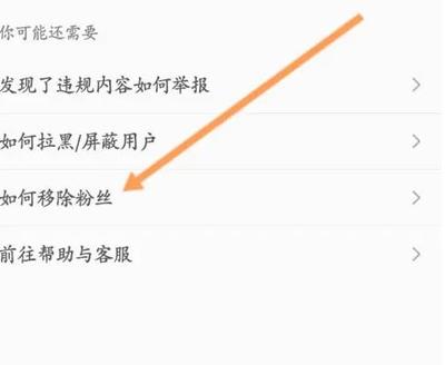 B站怎么移除粉丝？教你轻松管理你的粉丝列表
