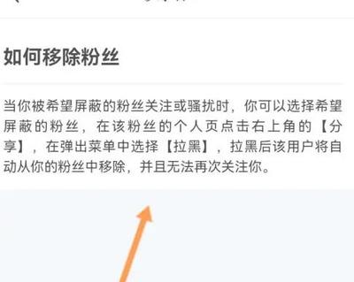 B站怎么移除粉丝？教你轻松管理你的粉丝列表