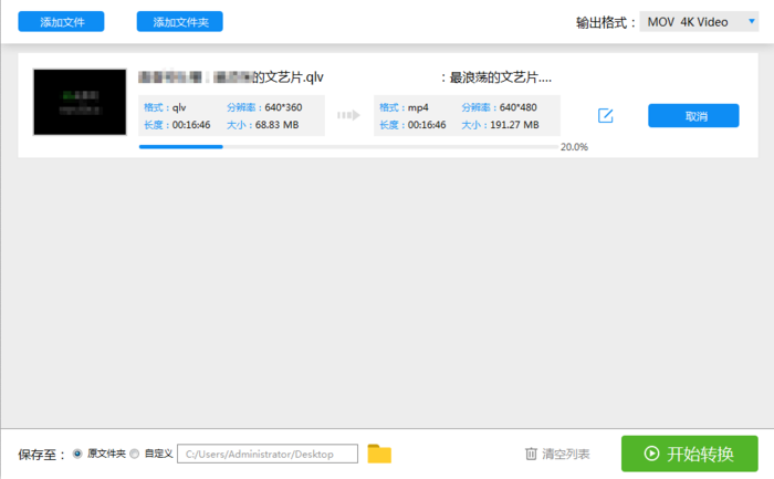 B站缓存视频如何快速转MP4格式?超简单教程分享!
