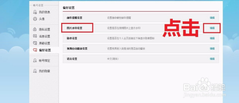 微博怎么改水印的位置?轻松定制专属水印的实用指南