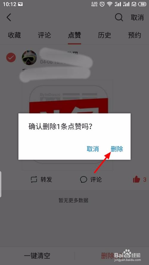 如何在今日头条进行预约?详细操作指南
