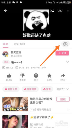 哔哩哔哩如何关掉评论区,轻松告别弹幕烦恼