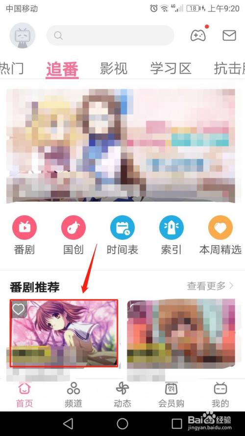 哔哩哔哩如何关掉评论区,轻松告别弹幕烦恼