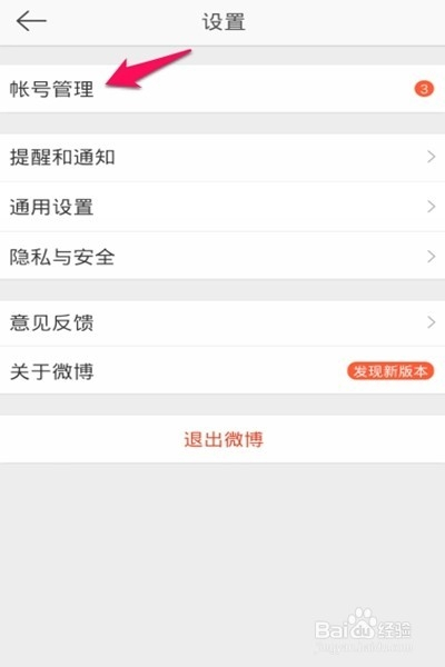 手机微博怎么自动回复,让你的社交互动更高效